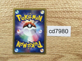 CD7980 Seadra delta - PCGd-6B 006/024 Pokemon Card TCG Japan