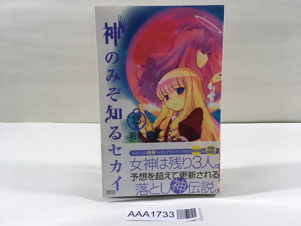 AAA1733 The World God Only Knows Vol.15 Japanese Manga