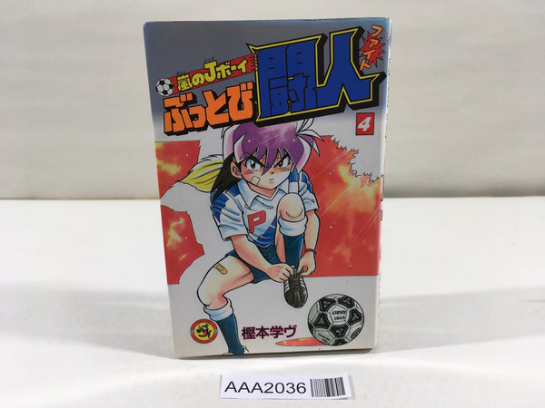 AAA2036 Storm J Boy: Butto-bi Fighter Vol.4 Japanese Manga