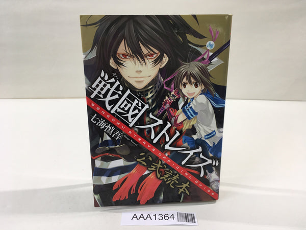 AAA1364 Sengoku Strays Official Guidebook Japanese Manga