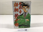 AAA1574 Meiryo Emperor Gotou Seijuurou Vol.1 Japanese Manga