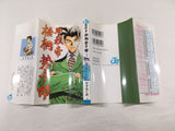 AAA1574 Meiryo Emperor Gotou Seijuurou Vol.1 Japanese Manga