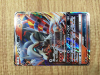CE4661 Reshiram GX RR SM8b 018/150 Pokemon Card TCG Japan