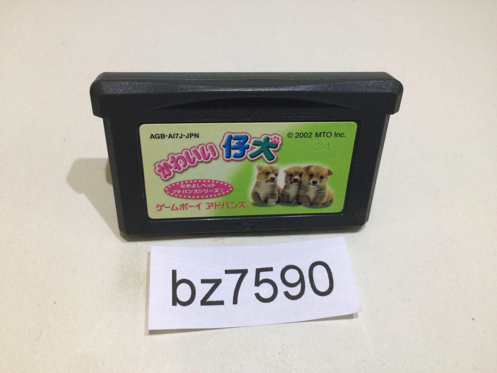 bz7590 Kawaii Koinu Puppy GameBoy Advance Japan – J4U.co.jp