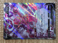 CE6261 Enamorus V SR s10a 080/071 Pokemon Card TCG Japan