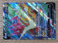 CE6461 Dracozolt V SR S5a 072/070 Pokemon Card TCG Japan