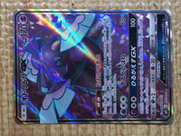 CE9061 Oricorio GX SR SM12 097/095 Pokemon Card TCG Japan