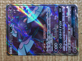 CE9061 Oricorio GX SR SM12 097/095 Pokemon Card TCG Japan