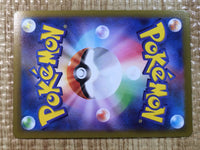 CE6261 Enamorus V SR s10a 080/071 Pokemon Card TCG Japan