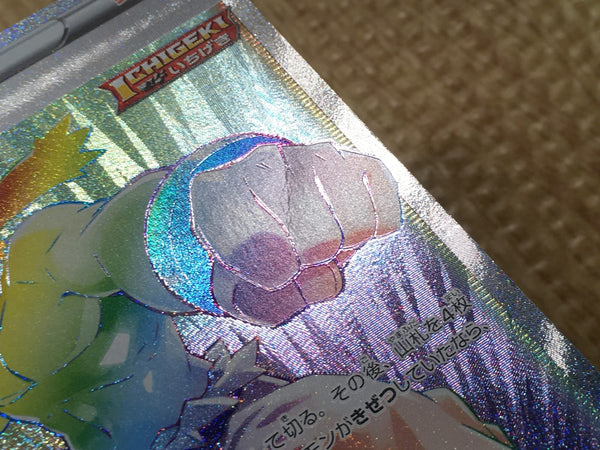 cd9770 Bruno HR S5I 086/070 Pokemon Card TCG Japan – J4U.co.jp cd9770 Bruno HR S5I 086/070 Pokemon Card TCG Japan – J4U.co.jp