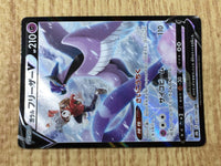 CE8861 Galarian Articuno V CSR s8b 230/184 Pokemon Card TCG Japan