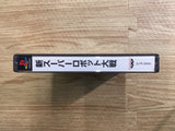 Shin Super Robot Taisen PS1 Japan - FH8555