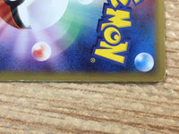 CD7980 Seadra delta - PCGd-6B 006/024 Pokemon Card TCG Japan
