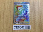 CE6662 Roxanne HR s9a 089/067 Pokemon Card TCG Japan