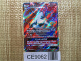 CE9062 Volcarona GX SR SM12 096/095 Pokemon Card TCG Japan