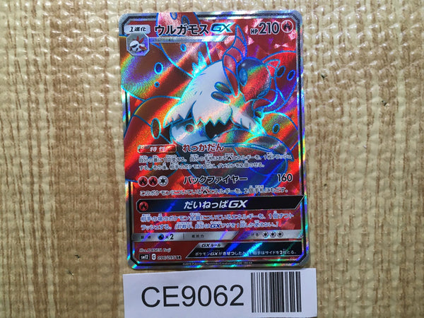 CE9062 Volcarona GX SR SM12 096/095 Pokemon Card TCG Japan