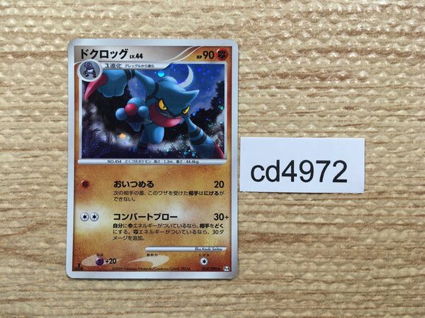 cd4972 Toxicroak Rare Holo Pt4 057/090 Pokemon Card TCG Japan
