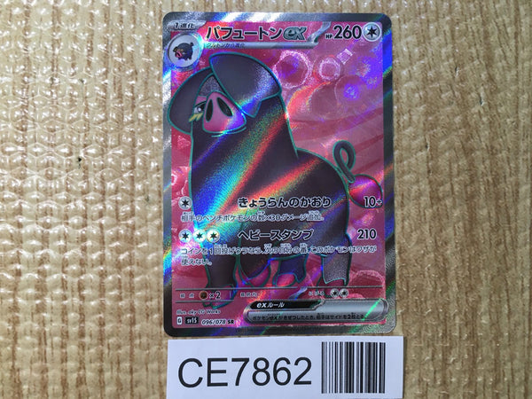 CE7862 Oinkologne ex SR SV1S 096/078 Pokemon Card TCG Japan
