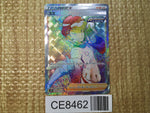 CE8462 Siebold HR S6K 091/070 Pokemon Card TCG Japan