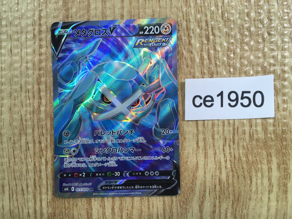 CE1950 MeTagross V SR S6K 077/070 Pokemon Card TCG Japan