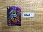ce2391 Chandelure V SR S8 102/100 Pokemon Card TCG Japan
