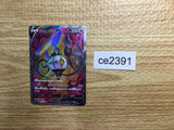 ce2391 Chandelure V SR S8 102/100 Pokemon Card TCG Japan