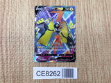 CE8262 Tapu Koko V SR S5I 072/070 Pokemon Card TCG Japan
