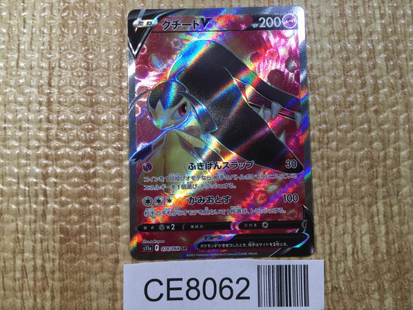 CE8062 Mawile V SR s11a 078/068 Pokemon Card TCG Japan