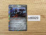 CD6929 Metagross R XY7 049/081 Pokemon Card TCG Japan