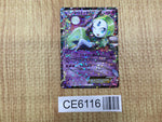 CE6116 Meloetta EX R SC 011/020 Pokemon Card TCG Japan