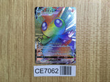 CE7062 Victini VMAX HR S5R 082/070 Pokemon Card TCG Japan