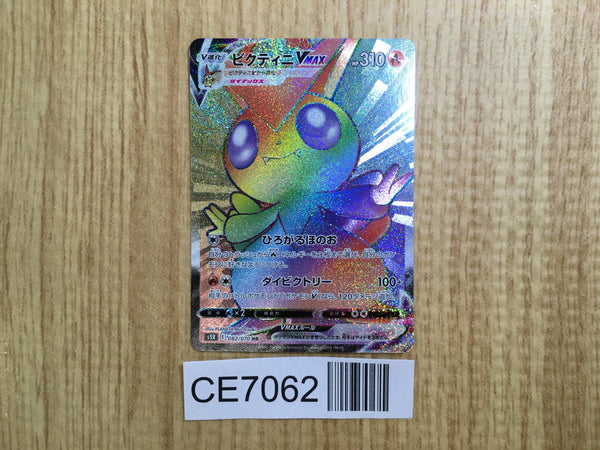 CE7062 Victini VMAX HR S5R 082/070 Pokemon Card TCG Japan