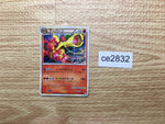CE2832 Magmortar - LB-FR 004/009 Pokemon Card TCG Japan