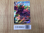 CE8862 Corviknight VMAX CSR s8b 249/184 Pokemon Card TCG Japan