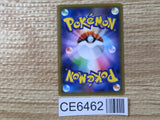 CE6462 Rapid Strike Urshifu V SR S5R 076/070 Pokemon Card TCG Japan