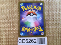 CE6262 Goodra V SR S10A 082/071 Pokemon Card TCG Japan