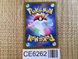 CE6262 Goodra V SR S10A 082/071 Pokemon Card TCG Japan
