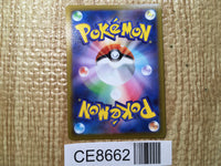 CE8662 Kleavor V SR s10P 073/067 Pokemon Card TCG Japan