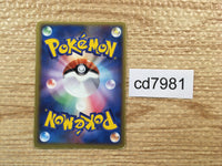 CD7981 PokePark's Latios - PROMO 045/PCG-P Pokemon Card TCG Japan