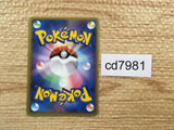 CD7981 PokePark's Latios - PROMO 045/PCG-P Pokemon Card TCG Japan