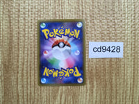 cd9428 Rillaboom VMAX SSR S4a 305/190 Pokemon Card TCG Japan