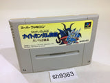 SD Gundam Gaiden Knight Gundam Monogatari SNES Super Famicom Japan - SH9363