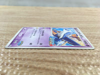 CD7981 PokePark's Latios - PROMO 045/PCG-P Pokemon Card TCG Japan