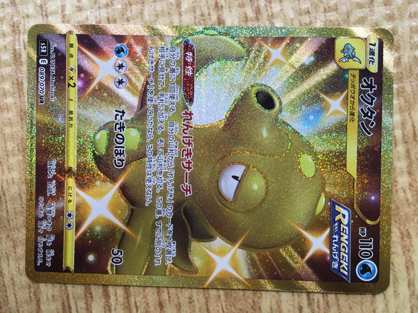 ★PSA10★【オクタン/UR/S5R】OCTILLERY 089/070 ☆PSA10☆【オクタン/UR/S5R】OCTILLERY 089/070 - メルカリ