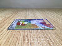 CE8462 Siebold HR S6K 091/070 Pokemon Card TCG Japan