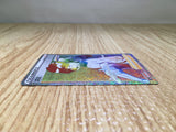 CE8462 Siebold HR S6K 091/070 Pokemon Card TCG Japan