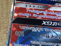 CE9062 Volcarona GX SR SM12 096/095 Pokemon Card TCG Japan