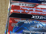 CE9062 Volcarona GX SR SM12 096/095 Pokemon Card TCG Japan