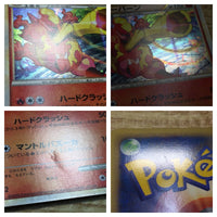 CE2832 Magmortar - LB-FR 004/009 Pokemon Card TCG Japan