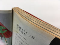 AAA1364 Sengoku Strays Official Guidebook Japanese Manga